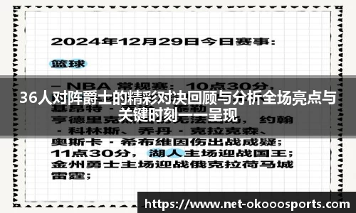 澳客(okooo)注册登录